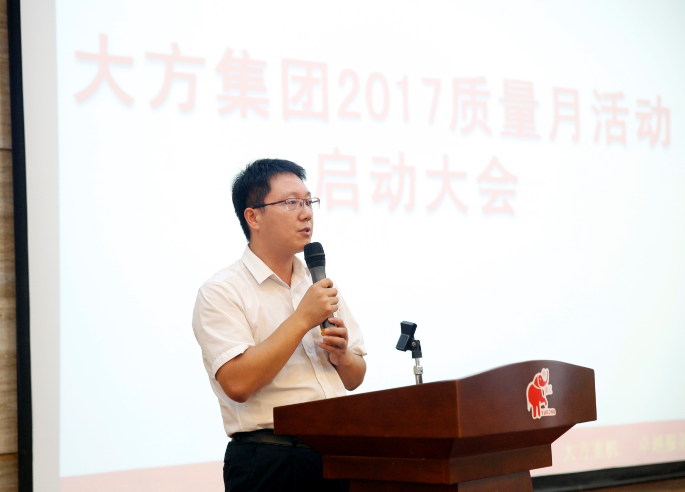 提高公司質(zhì)量效益  推進集團轉(zhuǎn)型升級——大方集團召開2017年“質(zhì)量月”啟動大會